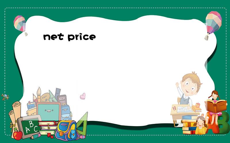 net price
