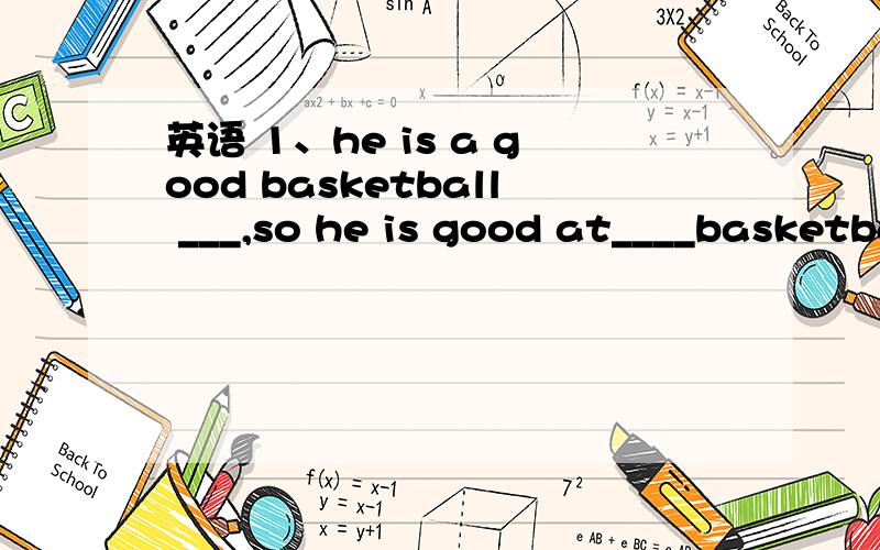 英语 1、he is a good basketball ___,so he is good at____basketball.(play)2、That boy ___（be）from Nanjing3、His dream will____（come）true4、Simon wants____（be）a star5、Are looks___because she plays tennis ____（happy）