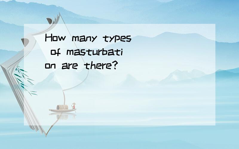 How many types of masturbation are there?