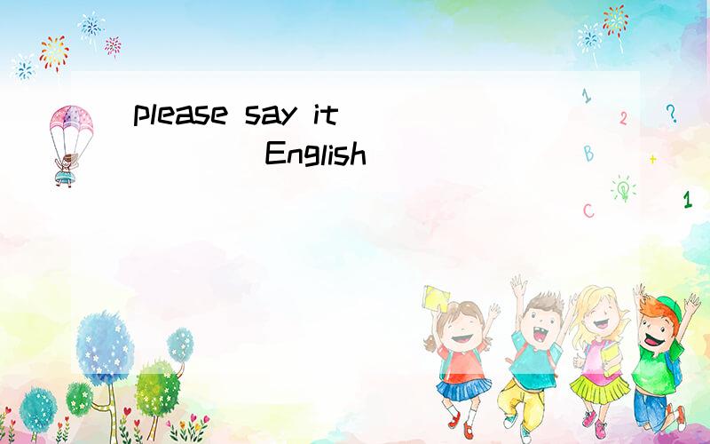 please say it ____English