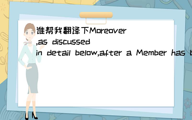 谁帮我翻译下Moreover,as discussed in detail below,after a Member has been found to violate the WT