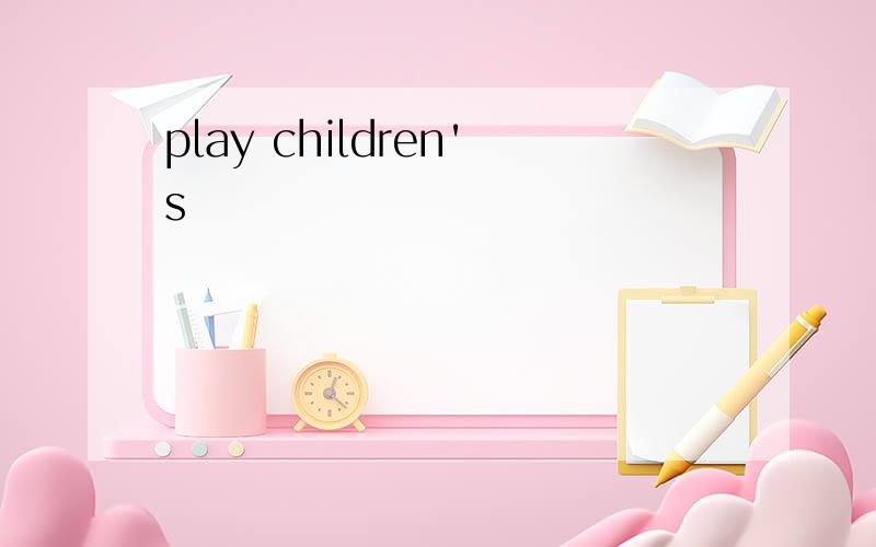 play children's