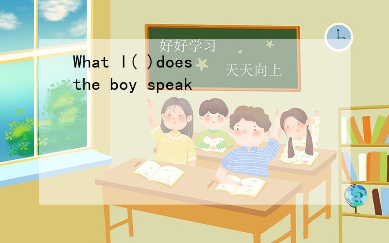 What l( )does the boy speak