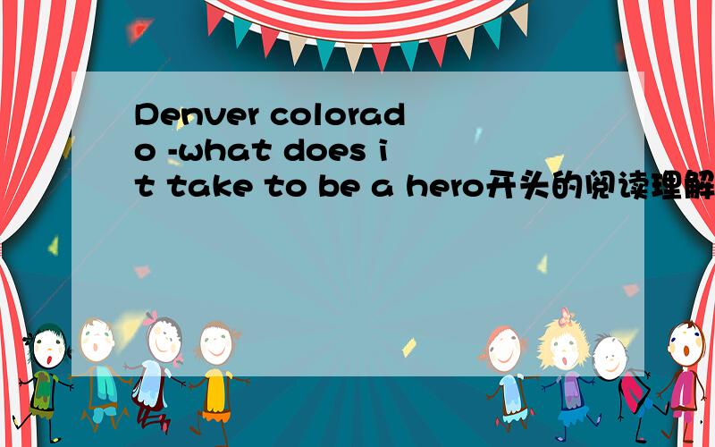 Denver colorado -what does it take to be a hero开头的阅读理解