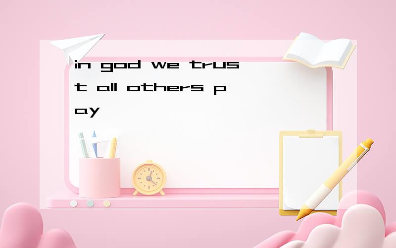 in god we trust all others pay