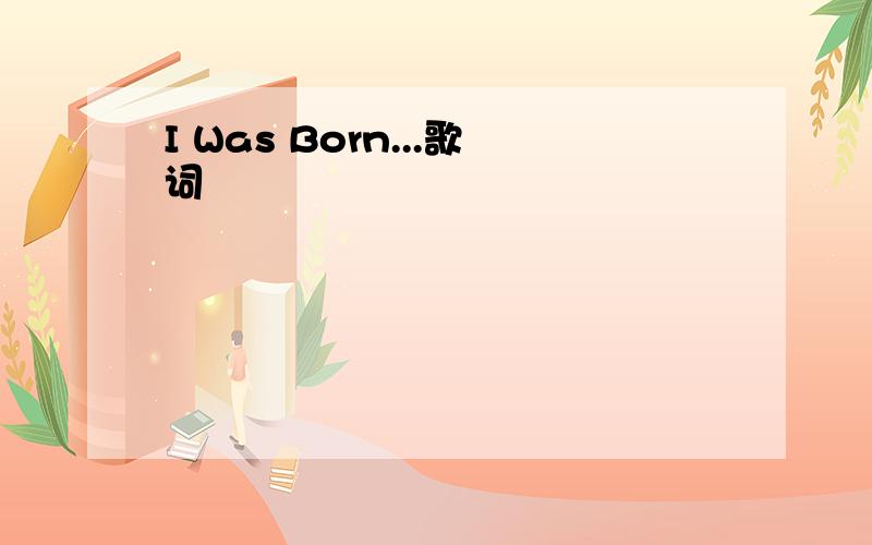 I Was Born...歌词