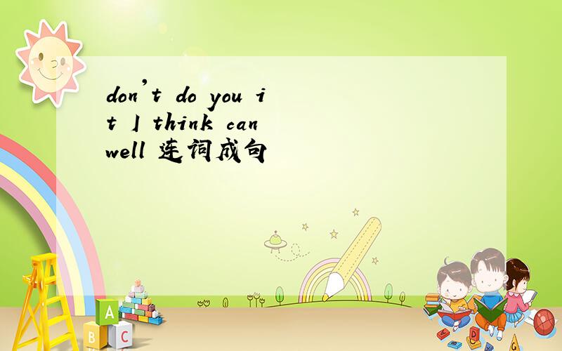 don't do you it I think can well 连词成句