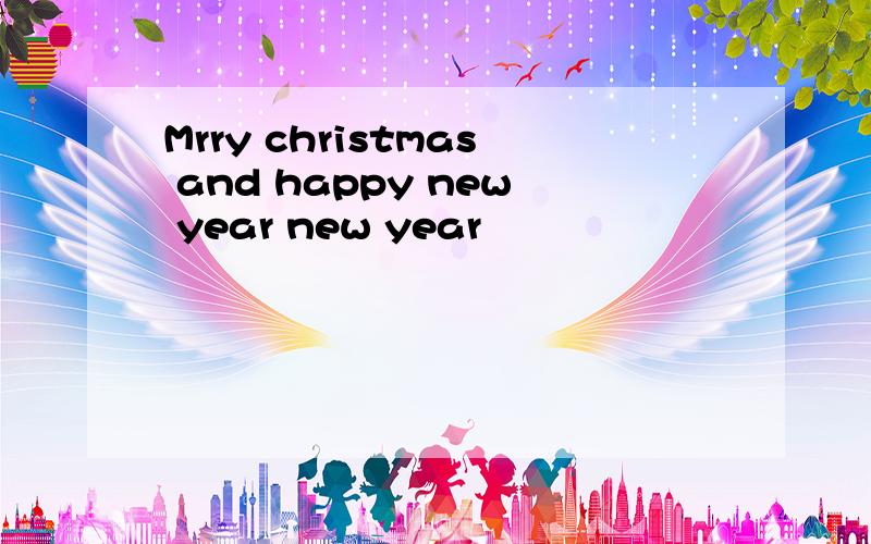 Mrry christmas and happy new year new year
