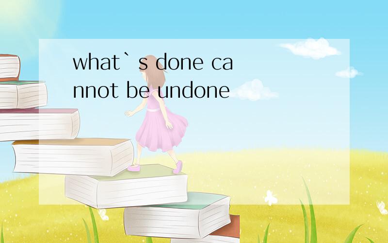 what`s done cannot be undone