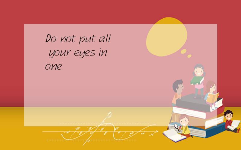 Do not put all your eyes in one