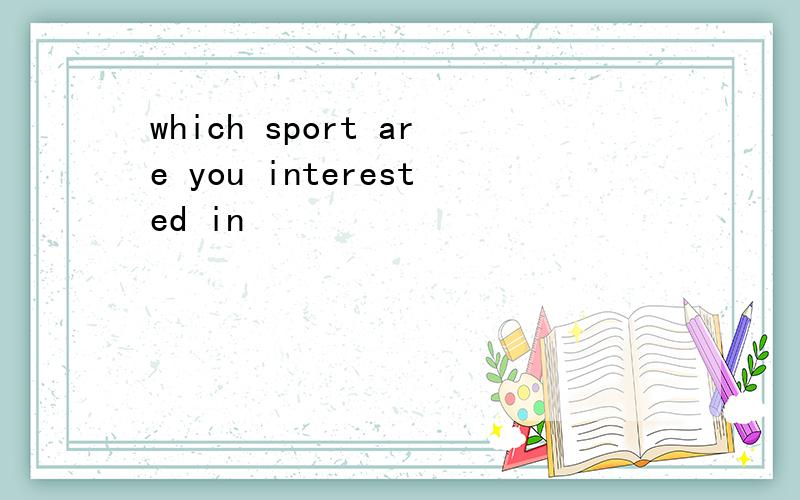 which sport are you interested in