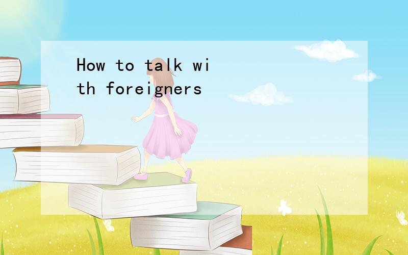 How to talk with foreigners