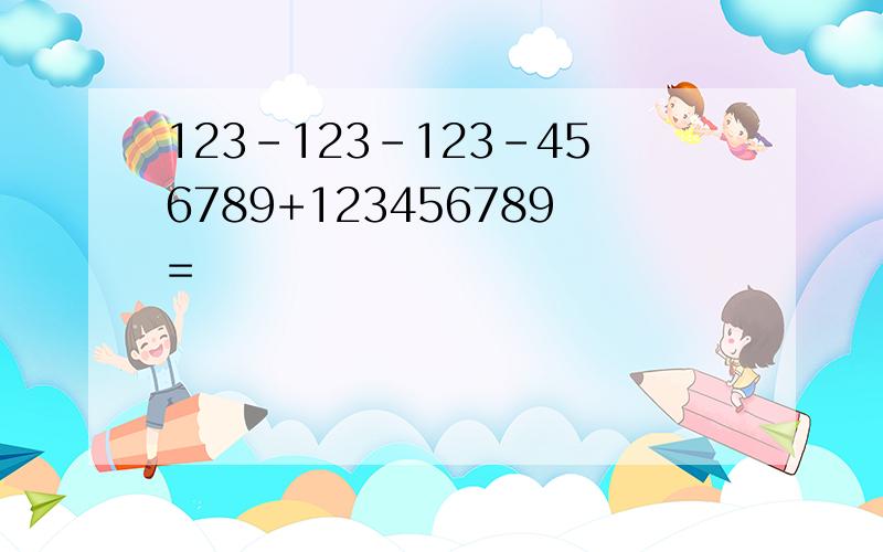123-123-123-456789+123456789=