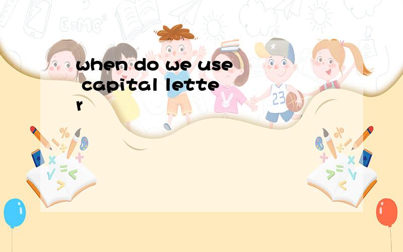 when do we use capital letter