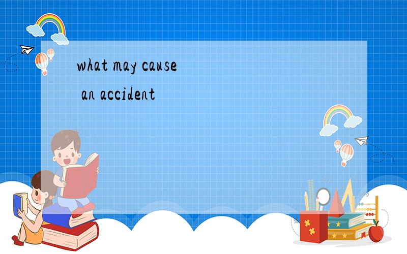 what may cause an accident
