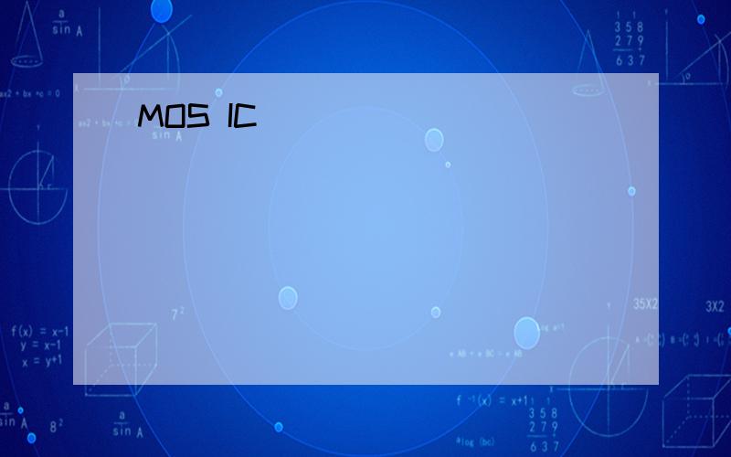 MOS IC