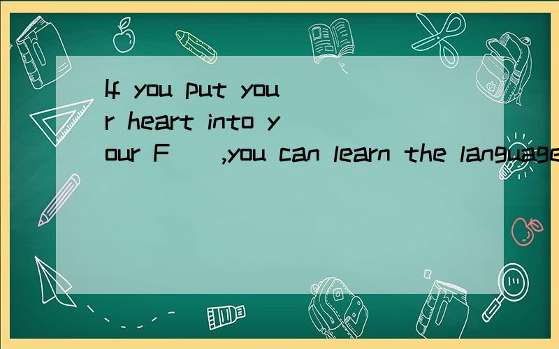 If you put your heart into your F（）,you can learn the language better