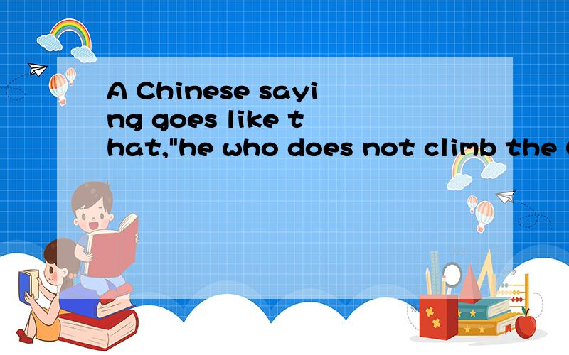 A Chinese saying goes like that,
