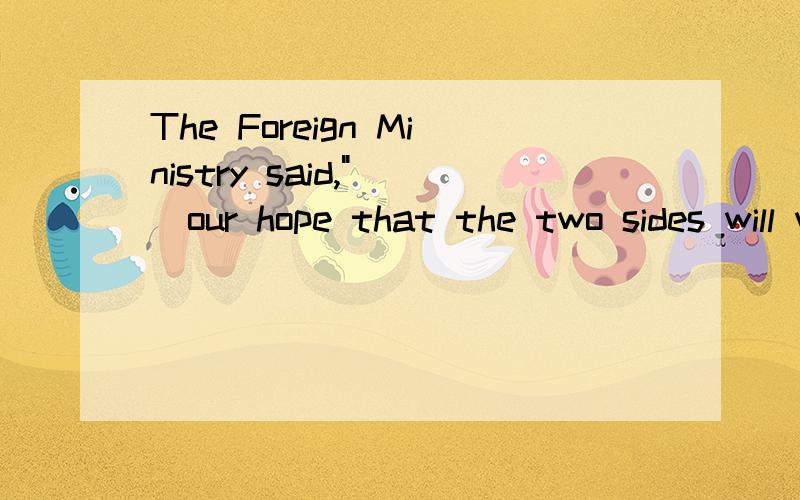 The Foreign Ministry said,