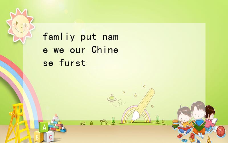 famliy put name we our Chinese furst