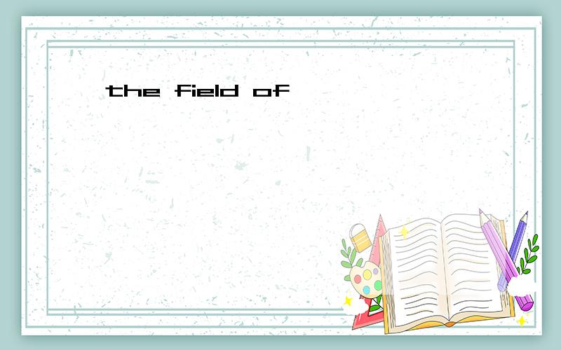 the field of