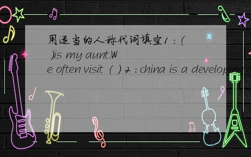 用适当的人称代词填空1 :（ ）is my aunt.We often visit ( ) 2 :china is a developing cuntry.( ) lies in the east of asia.3 :professor wang sets ( )a good example .we must learn from ( )4:what day is ( ) today?- ( )is thursday5:how far is th