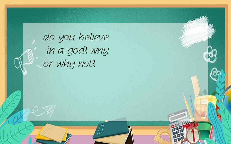 do you believe in a god?why or why not?