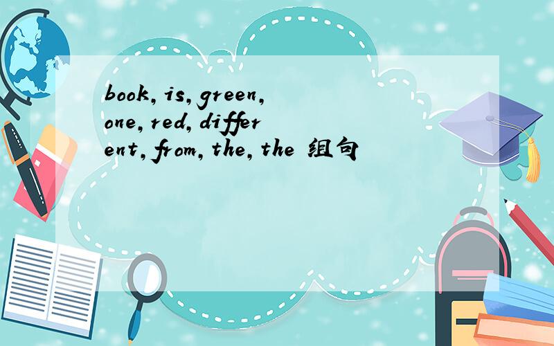 book,is,green,one,red,different,from,the,the 组句