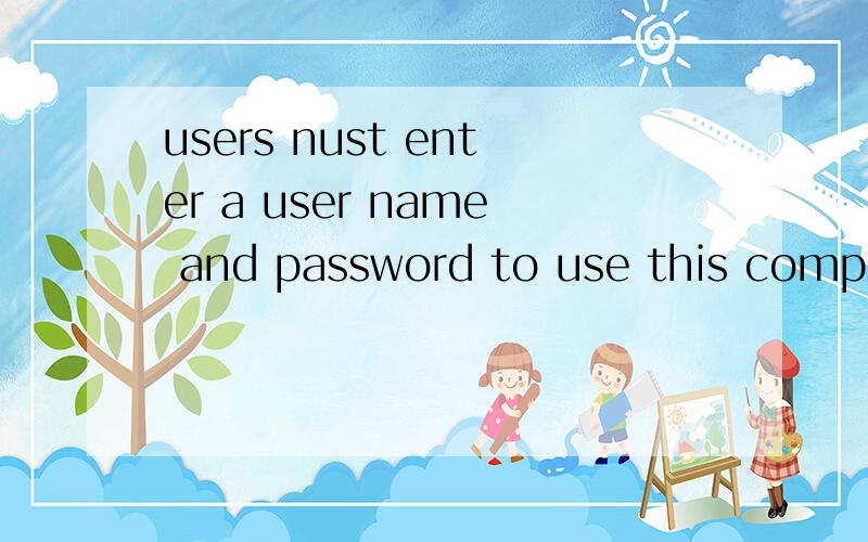 users nust enter a user name and password to use this computer