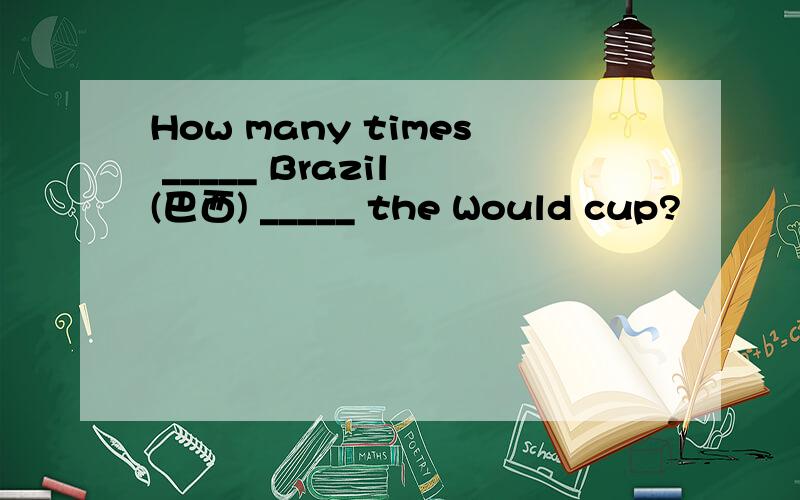 How many times _____ Brazil (巴西) _____ the Would cup?