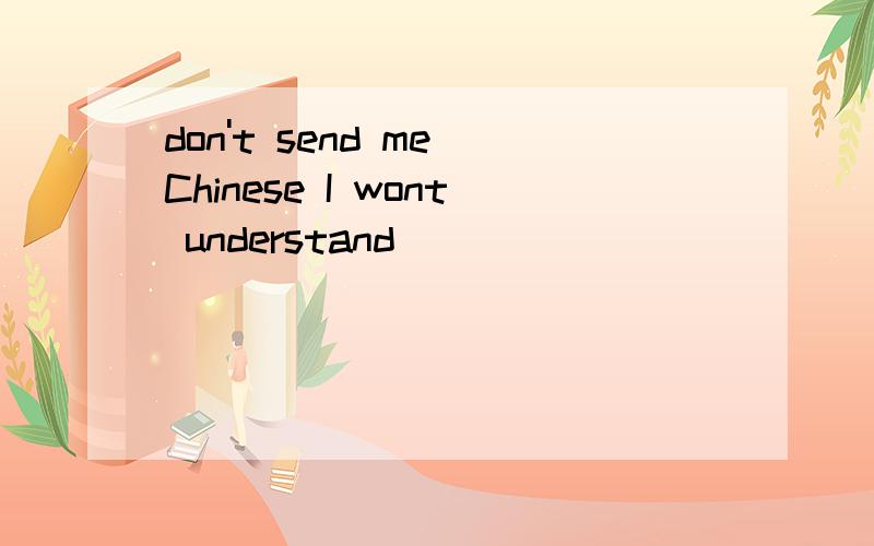 don't send me Chinese I wont understand
