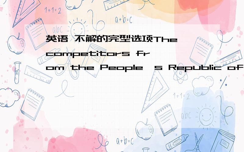 英语 不解的完型选项The competitors from the People's Republic of China________the games for the first time.A.take part in B.go to C.joined in D.joined逐个说明