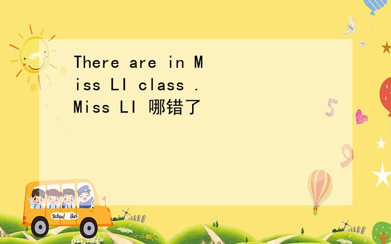 There are in Miss LI class .Miss LI 哪错了