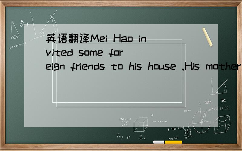 英语翻译Mei Hao invited some foreign friends to his house .His mother wanted to cook___for them.A.anything goodB.nothing deliciousC.Chinese somethingD.something Chinese
