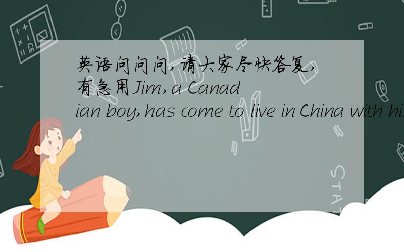 英语问问问,请大家尽快答复,有急用Jim,a Canadian boy,has come to live in China with his parents.He wants to practice his Putonghua,but he is very shy.Make a list of things Jim can do.1.get a tutor2.3.4.5.