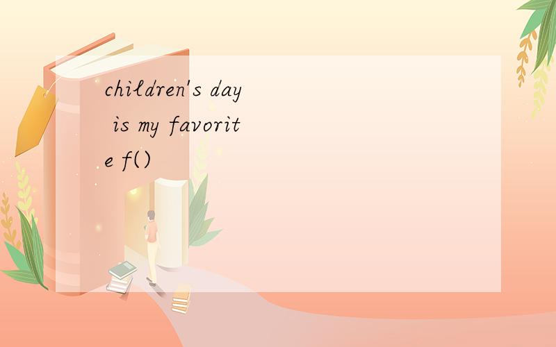 children's day is my favorite f()