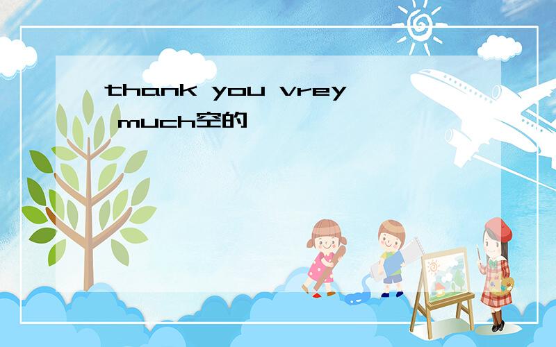 thank you vrey much空的