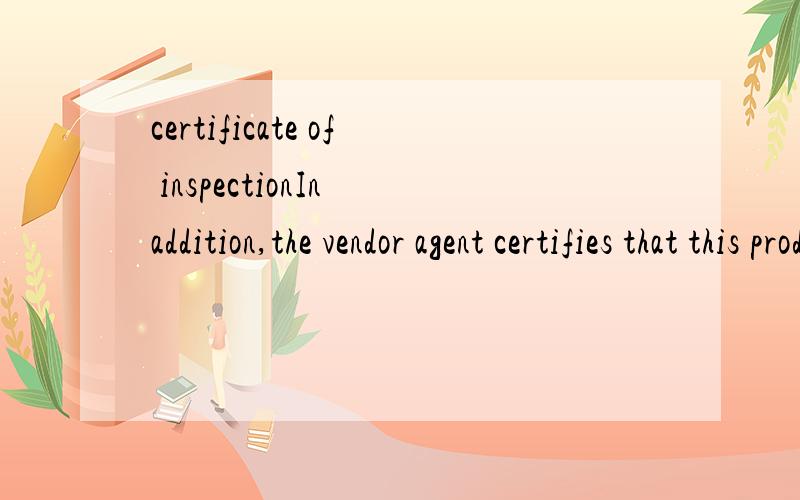 certificate of inspectionIn addition,the vendor agent certifies that this product has beeninspected and it meets the required 2.5 AQL level both for visualand fabric defects as well as fit measurements.The Kellwood Visual Audit Inspection Report is a