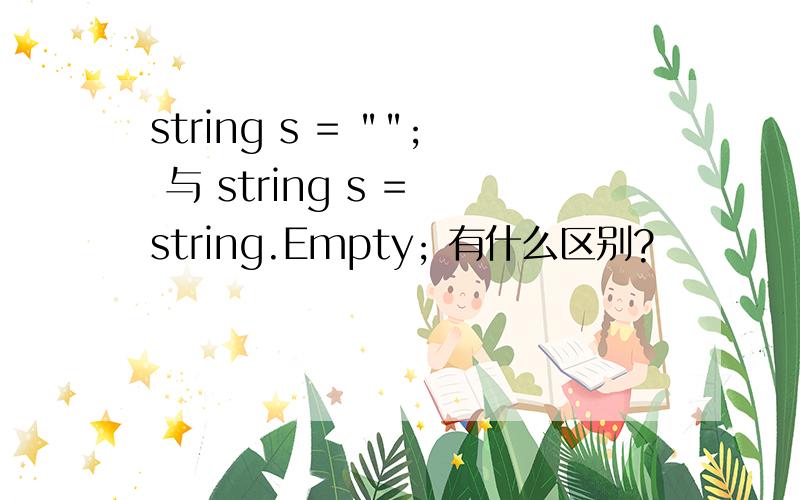 string s = 