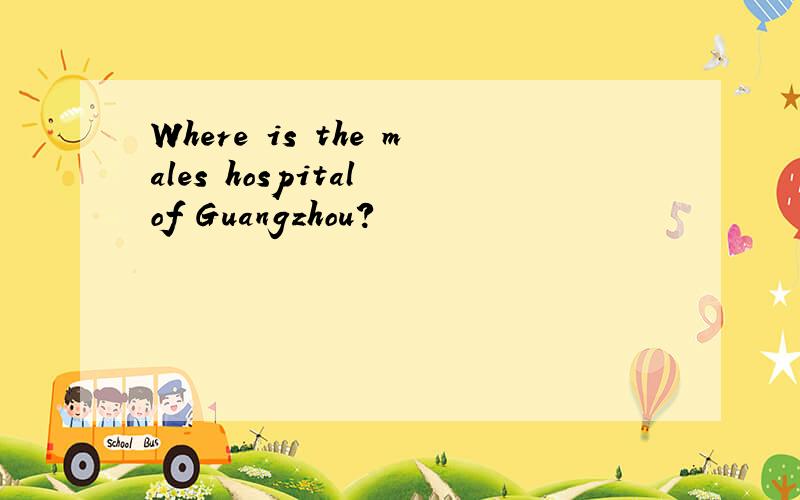Where is the males hospital of Guangzhou?