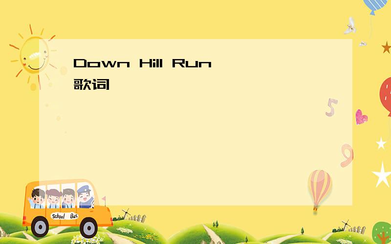 Down Hill Run 歌词