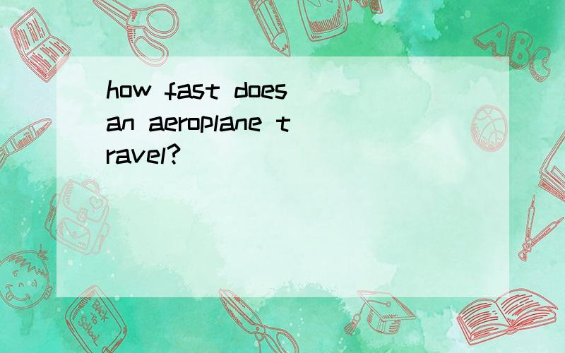 how fast does an aeroplane travel?