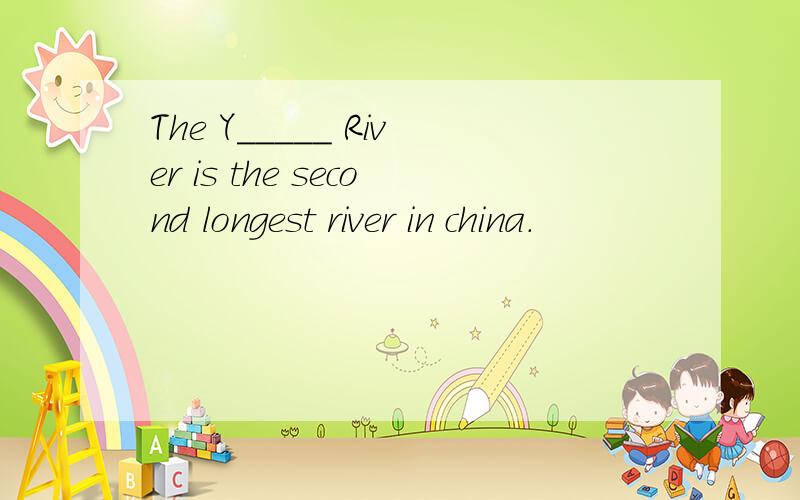 The Y_____ River is the second longest river in china.