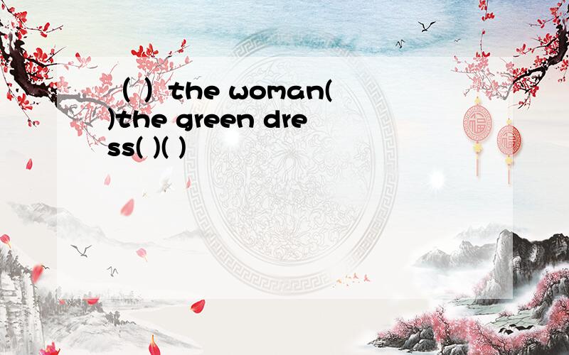 （ ）the woman( )the green dress( )( )