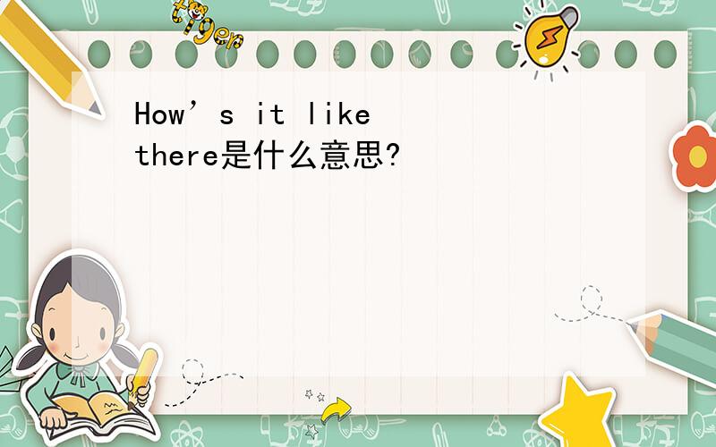 How’s it like there是什么意思?