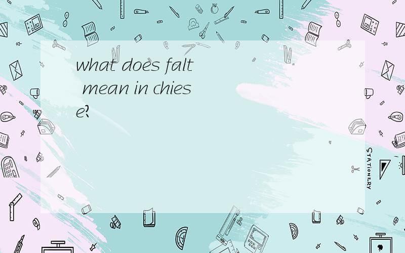 what does falt mean in chiese?