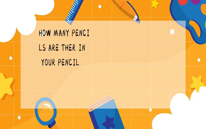 HOW MANY PENCILS ARE THER IN YOUR PENCIL