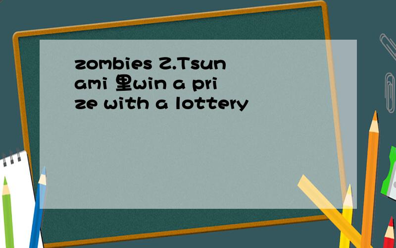 zombies Z.Tsunami 里win a prize with a lottery