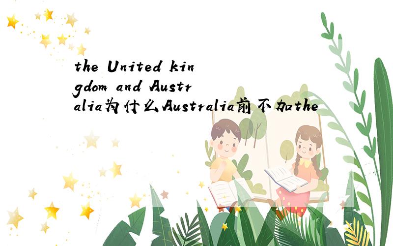 the United kingdom and Australia为什么Australia前不加the