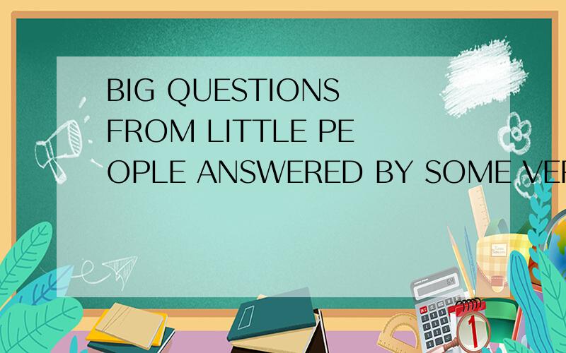 BIG QUESTIONS FROM LITTLE PEOPLE ANSWERED BY SOME VERY BIG PEOPLE怎么样